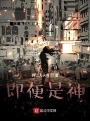 即便是神封面