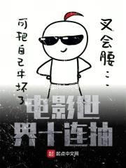 电影世界十连抽封面