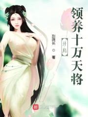 我女儿打爆全世界封面