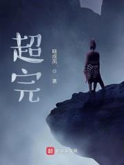世与神封面