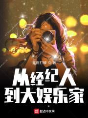 兴风作浪的jiejie们封面
