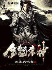 全能杀神封面