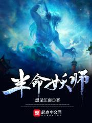高考不成即修仙封面