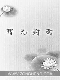 无限漫威之美剧大融合封面
