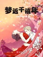 梦返千禧年封面