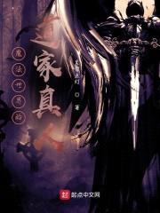 魔法世界的道家真人封面