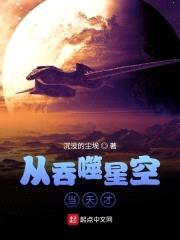 从吞噬星空当天才封面