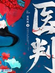 医判封面