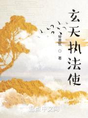 开局自首，震惊女掌门封面
