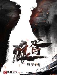 狼胥封面