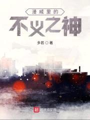 漫威里的不义之神封面