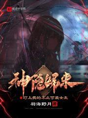 京都神隐恋爱物语封面