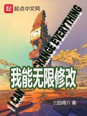 我能无限修改封面