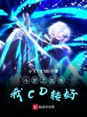 斗罗之别等我CD转好封面