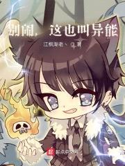 别闹，这也叫异能？封面