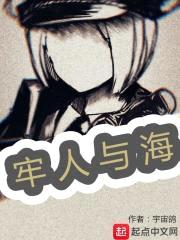 牢人与海1920封面