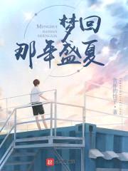 年代：梦回1998盛夏封面