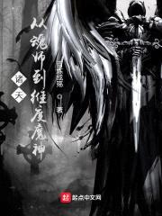 诸天：从魂师到维度魔神封面