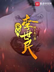 李二，我真不是你三弟！封面