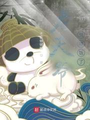 老天爷别喂饭了封面