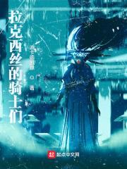 行星送葬者手册封面