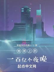 神话地球历史调查员封面