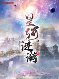 星河涟漪封面