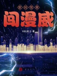 数码怪兽闯漫威封面