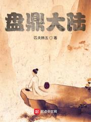 重生从天雷勾地火开始封面