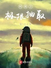 柯南之极限抽取封面