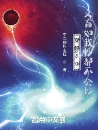 穿越80：文盲如我抄都不会抄封面