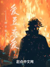 终于和爱豆恋爱封面