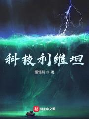 科技利维坦封面