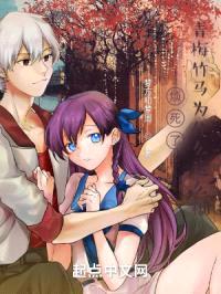 烦死了，青梅竹马为什么这么糊封面