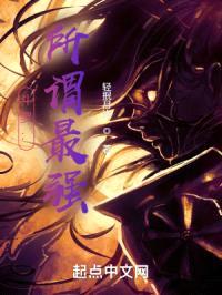 斗罗：所谓最强封面