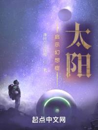 启示幻想症：神话封面