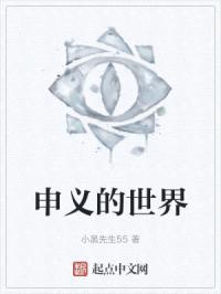 凝望背后是深渊封面