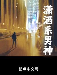 潇洒系男神封面