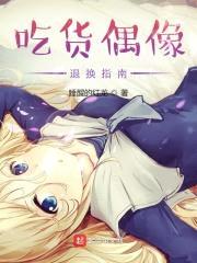 俗人摘星记封面