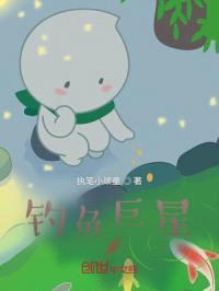 小人物之钓鱼人生封面