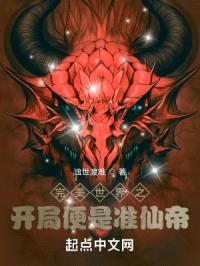 完美世界脚印帝封面