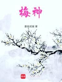 被父杀死后她成了上神封面