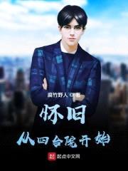 怀旧：从四合院开始封面