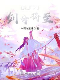 斗罗之剑兮将至封面