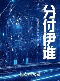 分付伊谁封面