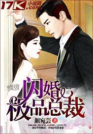 最强婚宠：腹黑总裁我老公封面