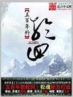 天指轮回封面