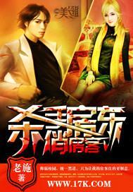 杀手房东俏房客封面